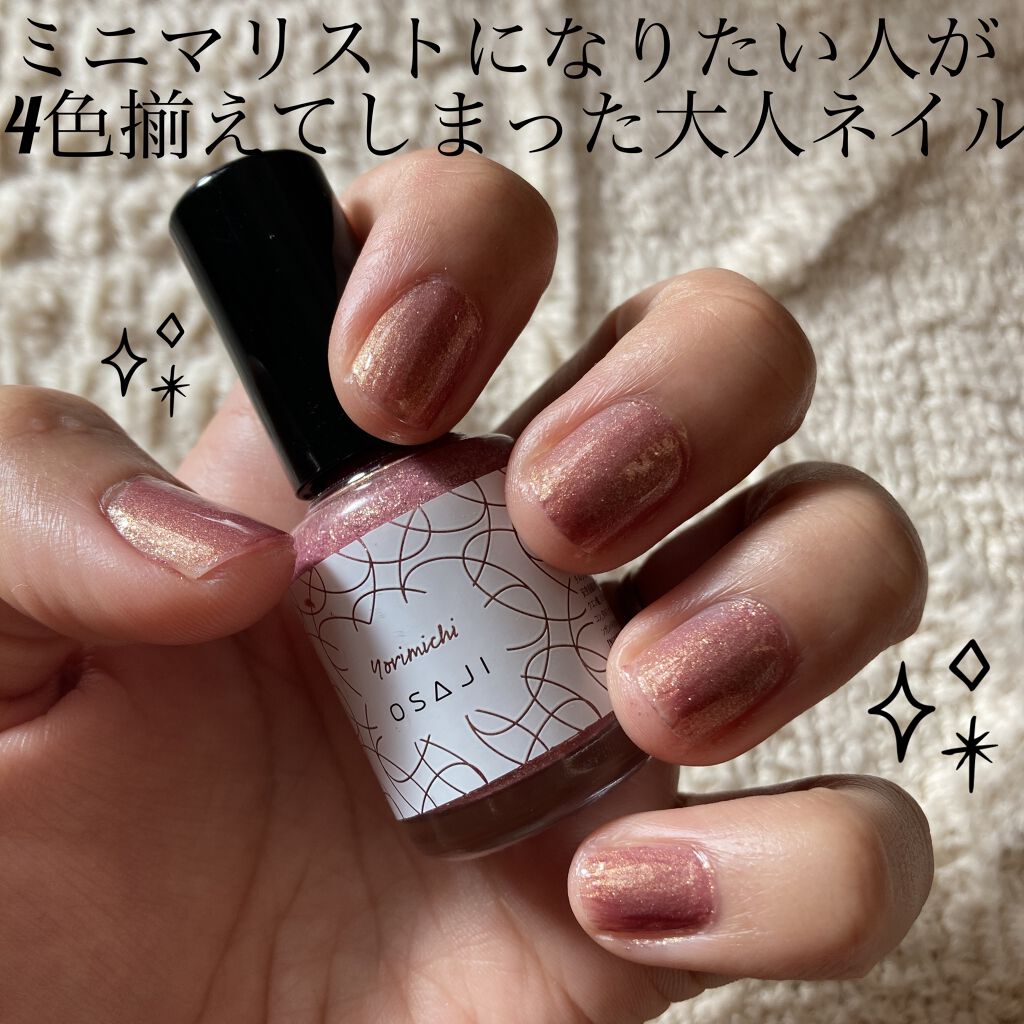 オサジ アップリフト ネイルカラー|OSAJIの口コミ「《OSAJI愛について語らせて下さい。》こ..」 by ポポラ ス(20代後半) | LIPS オサジ アップリフト ネイルカラー|OSAJIの口コミ「《OSAJI愛について語らせて下さい。》こ..」 by ポポラ ス(20代後半) | LIPS