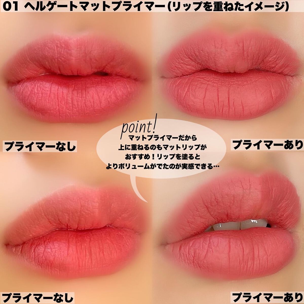 デビルズプランパー/HOLIKA HOLIKA/リッププランパーを使ったクチコミ(5枚目)