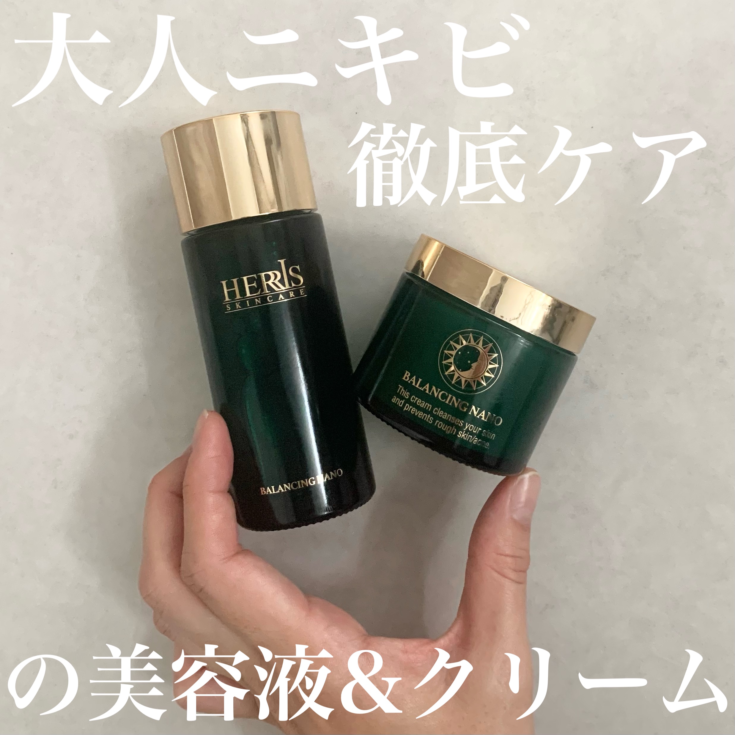 バランシングナノセラム/ハーリス/美容液を使ったクチコミ（1枚目）