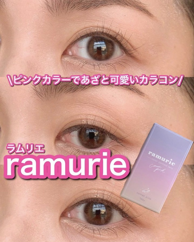 ramurie ラムリエ コメットピンク/ramurie/ワンデー（１DAY）カラコンを使ったクチコミ（1枚目）
