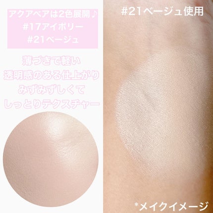 トワタッチ ハートクッション アクアベア/troistouch/クッションファンデーションを使ったクチコミ(2枚目)