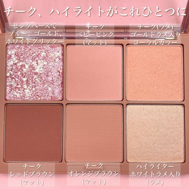 プロ ブラッシャー パレット 02 BLOOM PASTEL/CLIO/パウダーチークを使ったクチコミ（2枚目）