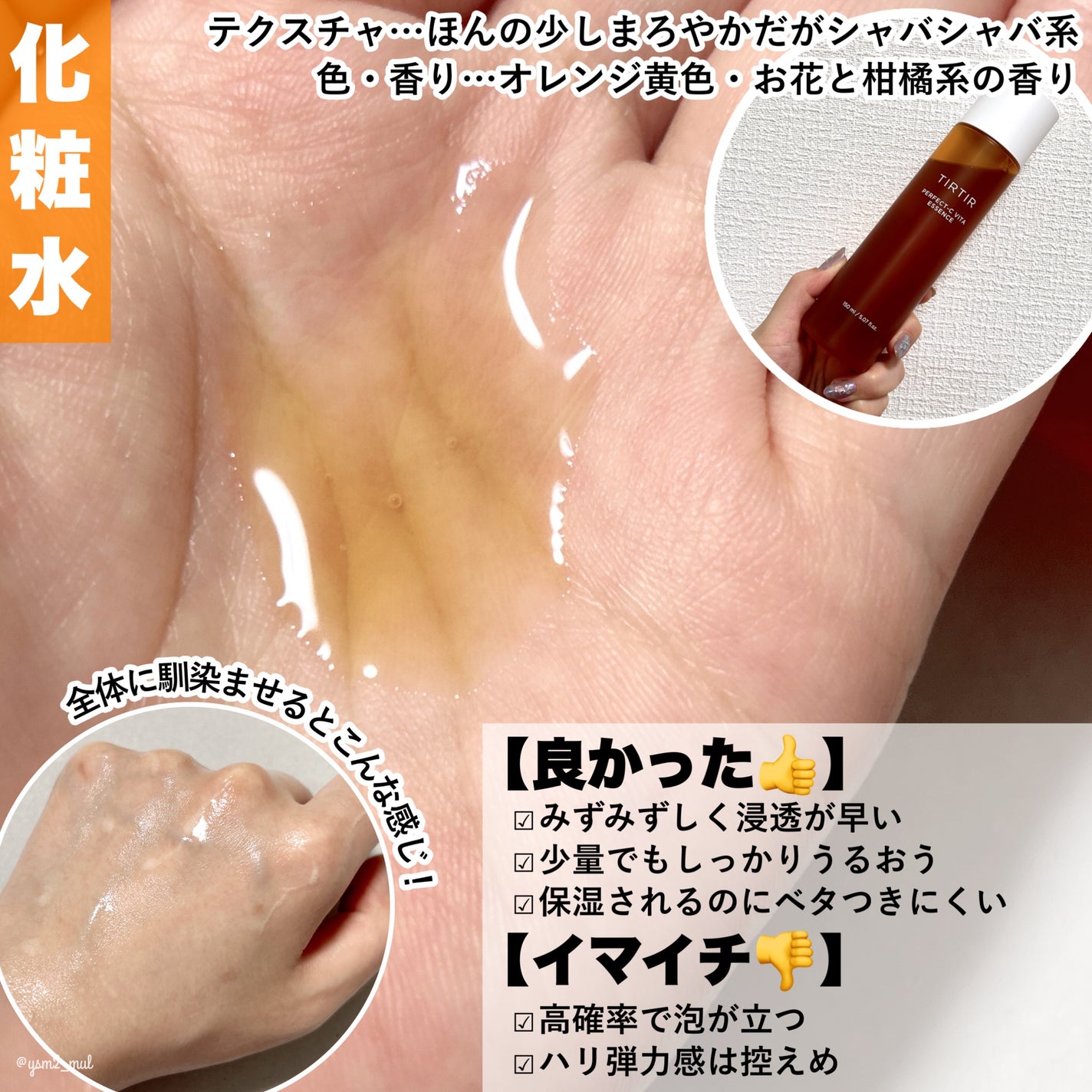 パーフェクトCビタセラム/TIRTIR(ティルティル)/美容液を使ったクチコミ(3枚目)