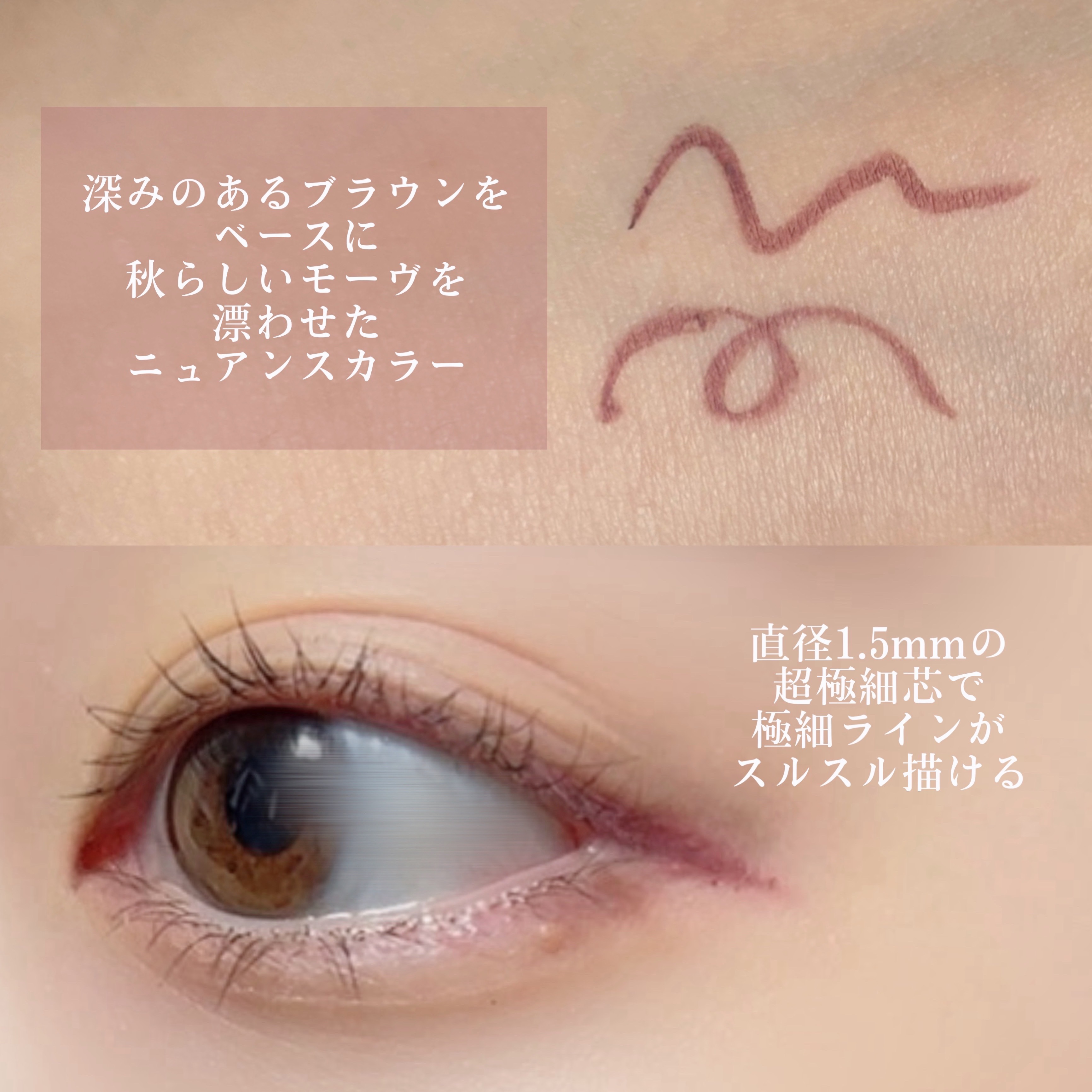 「密着アイライナー」極細クリームペンシル/デジャヴュ/ペンシルアイライナーを使ったクチコミ（2枚目）