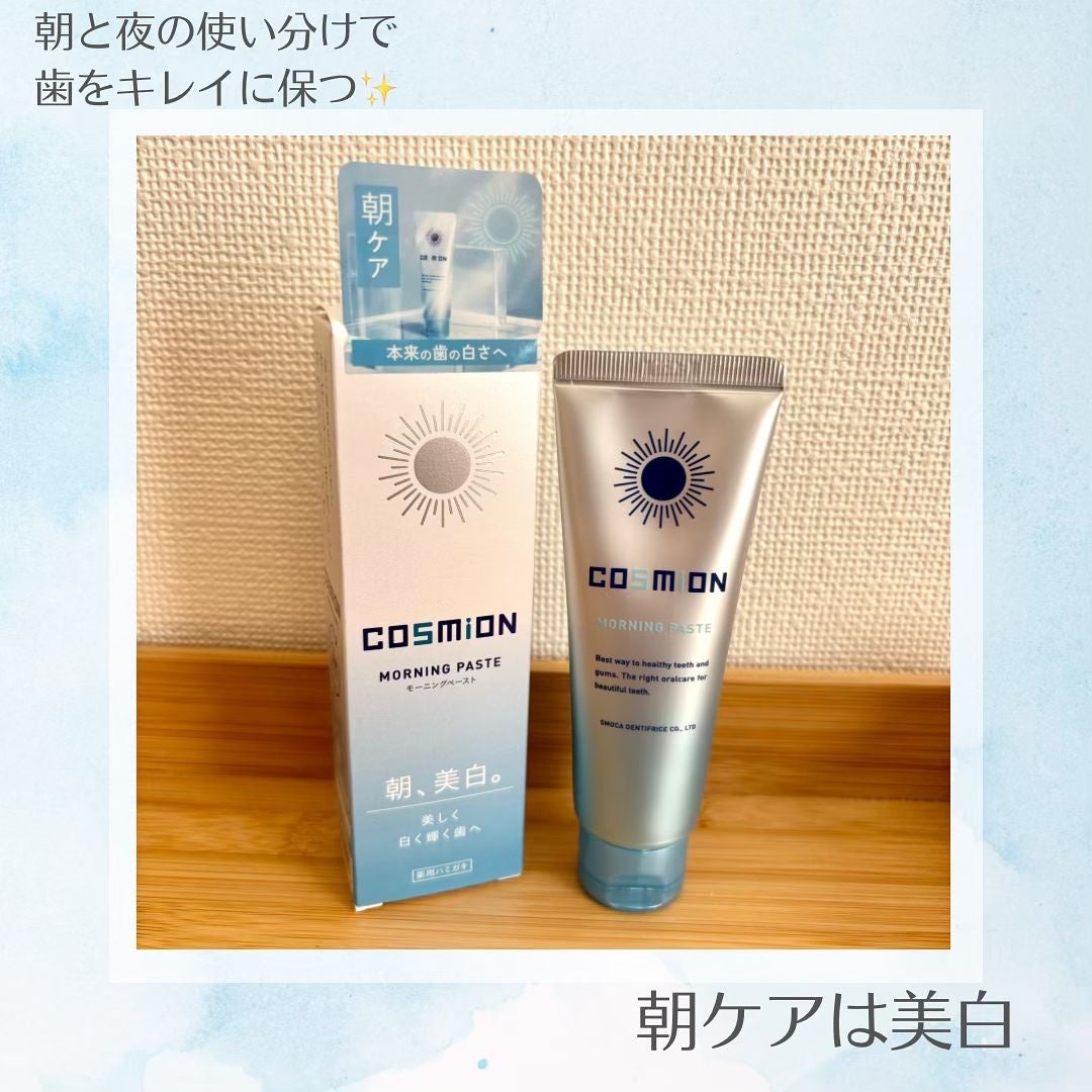 miyukihappy on LIPS 「☀️朝と夜の新習慣🌙歯磨き粉を使い分けて、歯を健康に、綺麗に保..」(1枚目)