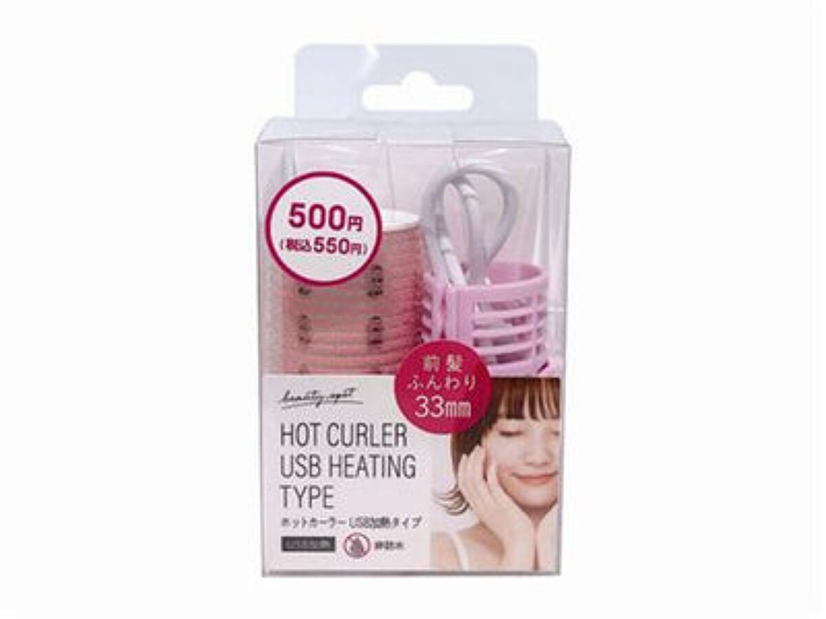 ホットカーラー USB加熱タイプ / DAISO