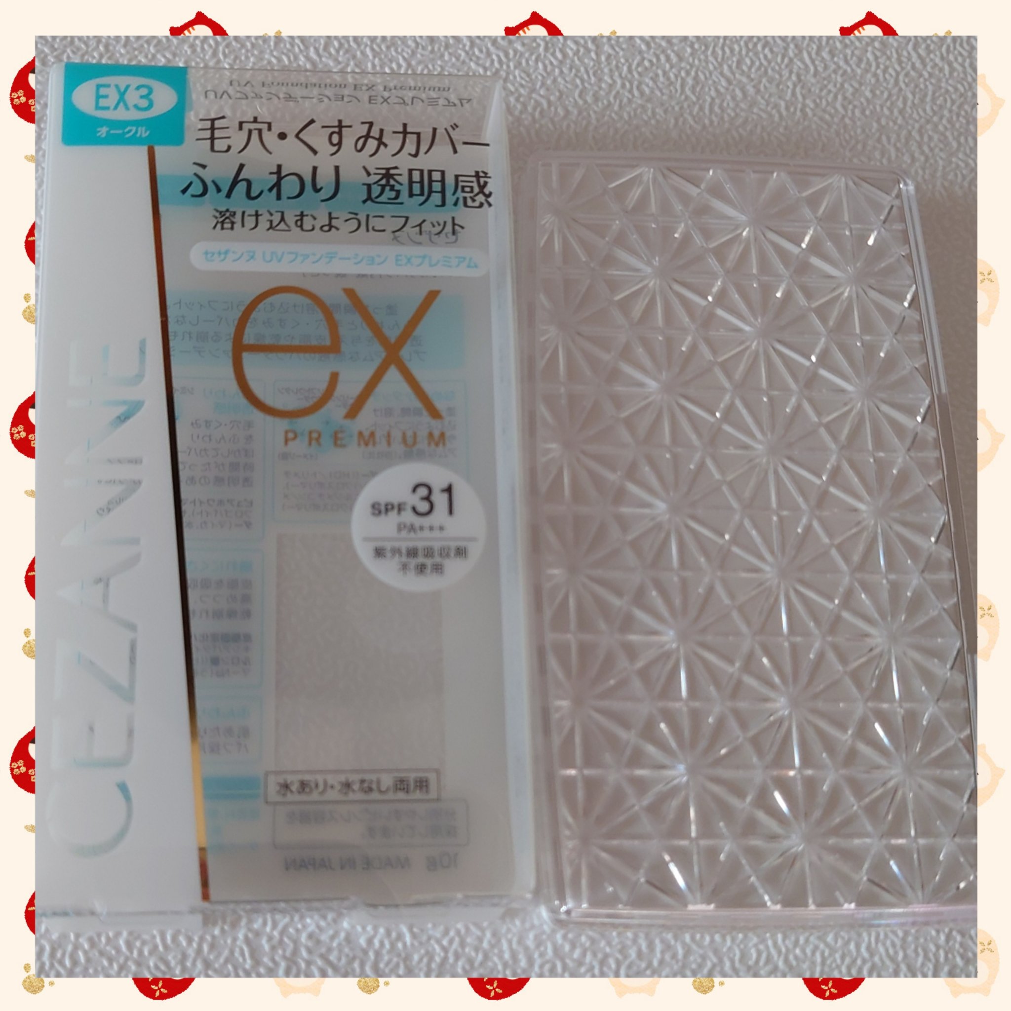 CEZANNE UVファンデーション EXプレミアムのクチコミ「今年のCEZANNE福袋に入っていました😊
UVファンデーション EXプレミアムのEX3オーク.....」（1枚目）
