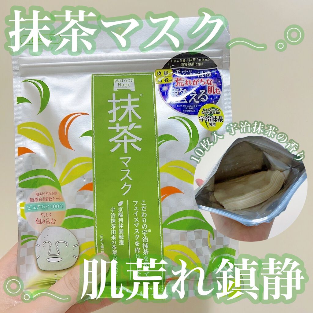 ワフードメイド 宇治抹茶マスク/pdc/シートマスク・パックを使ったクチコミ(1枚目)