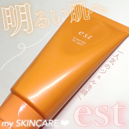 エスト クラリファイイング ジェル ウォッシュ/est/その他洗顔料を使ったクチコミ(1枚目)