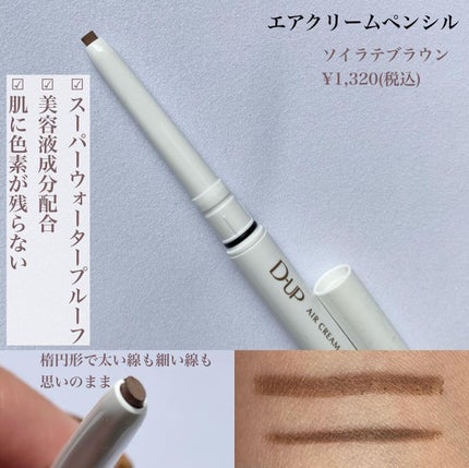 パーフェクトエクステンション マスカラ for カール/D-UP/マスカラを使ったクチコミ(3枚目)