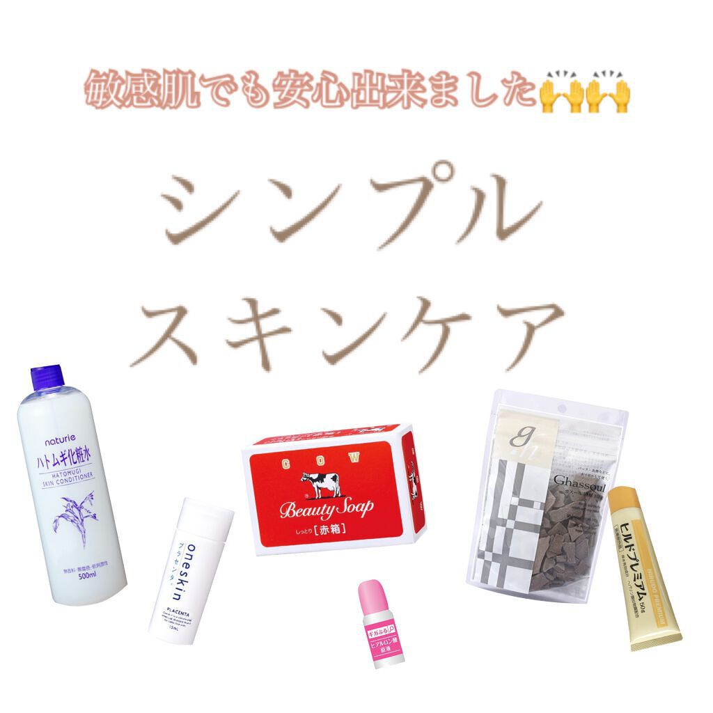 ギガぷる　ヒアルロン酸原液/ドン・キホーテ/美容液を使ったクチコミ（1枚目）