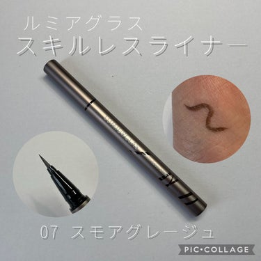 ＼LIPSショッピング購入品 第2弾／

こんにちは！ととこです。

今回はLIPSショッピングで購入したLUMIURGLAS Skill-less Liner 07.スモアグレージュを紹介します！

