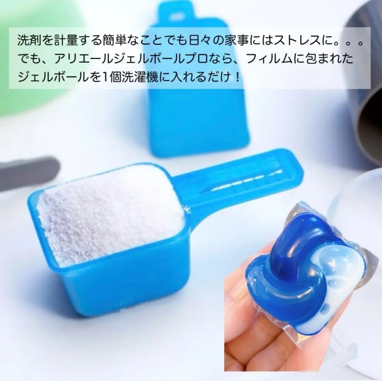 アリエール ジェルボール プロパワー/アリエール/洗濯洗剤を使ったクチコミ(2枚目)