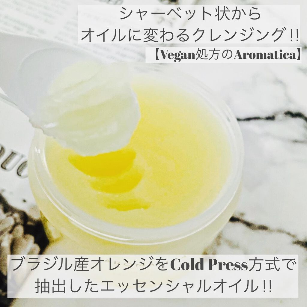 オレンジクレンジングシャーベット/AROMATICA/クレンジングバームを使ったクチコミ(2枚目)
