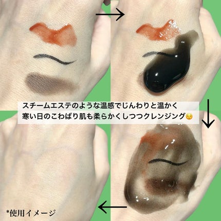 ブラックジェルクレンジング/.akaran/クレンジングジェルを使ったクチコミ(2枚目)