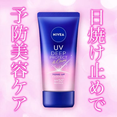 ニベアUV ディープ プロテクト＆ケア トーンアップ エッセンス/ニベア/日焼け止め・UVケアを使ったクチコミ（1枚目）