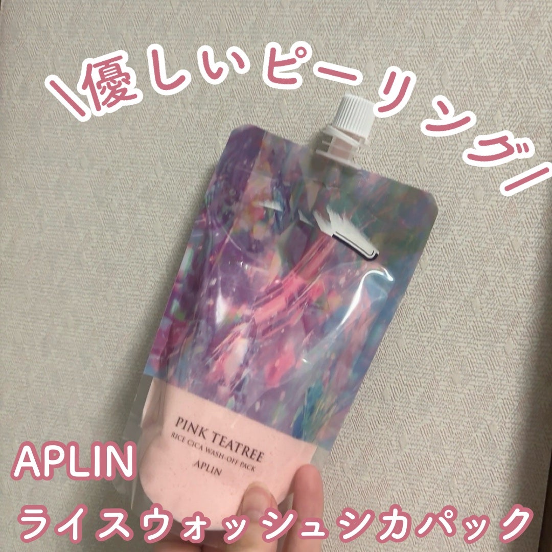 ピンクティーツリーライスシカウォッシュオフパック/APLIN/洗い流すパック・マスクを使ったクチコミ(1枚目)