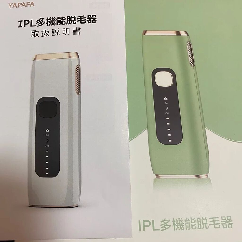 YAPAFA 光脱毛器 冷感脱毛/YAPAFA/家庭用脱毛器を使ったクチコミ（1枚目）