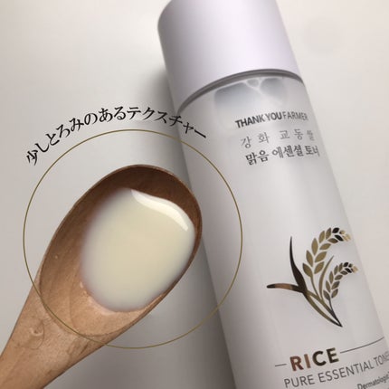 ライス ピュア エッセンシャル トナー/THANK YOU FARMER/化粧水を使ったクチコミ(2枚目)