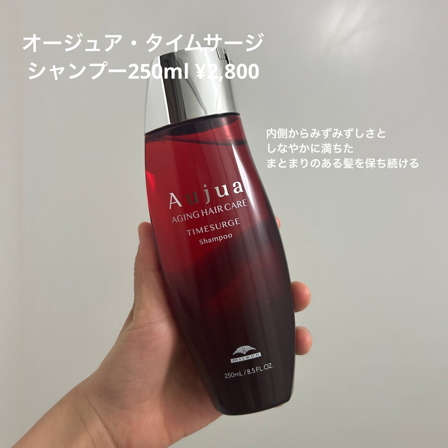 試してみた】オージュア タイムサージ シャンプーのリアルな 試してみた】オージュア タイムサージ シャンプーのリアルな