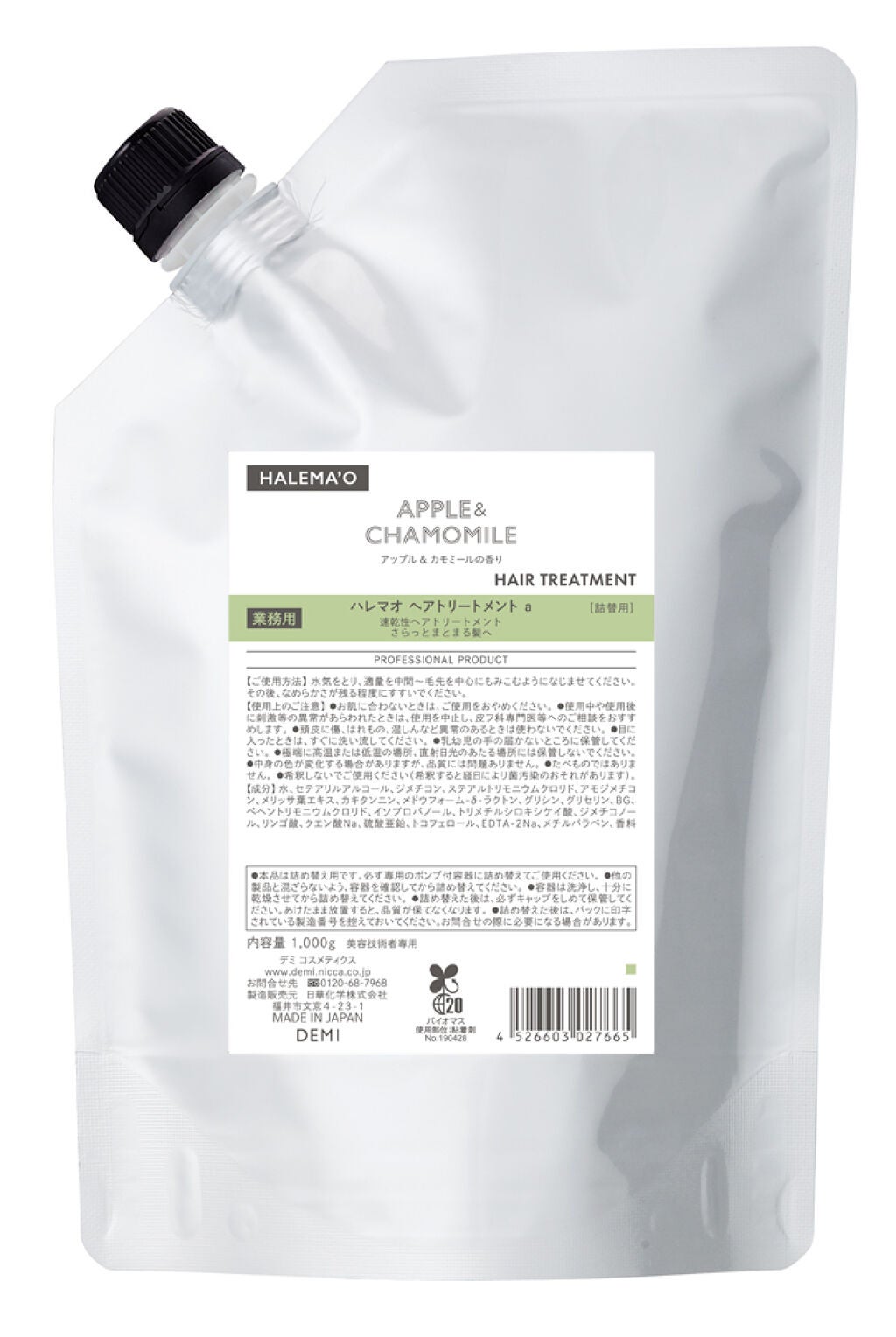 ヘアトリートメント 1000g