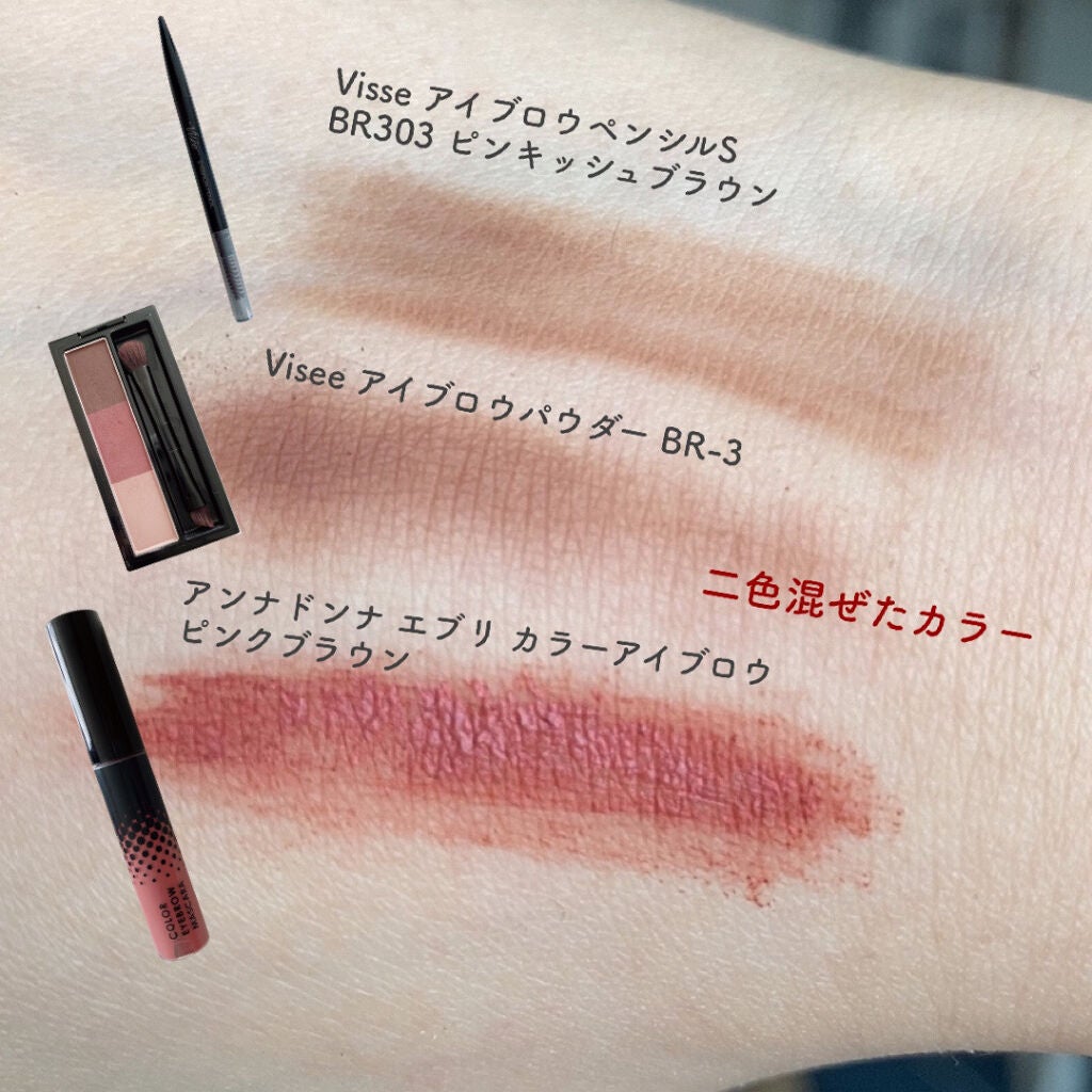 エブリ カラーアイブロウマスカラ/アンナドンナ/眉マスカラを使ったクチコミ(3枚目)