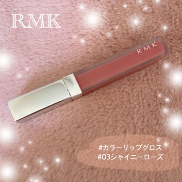 RMK カラーリップグロス/RMK/リップグロスを使ったクチコミ（1枚目）