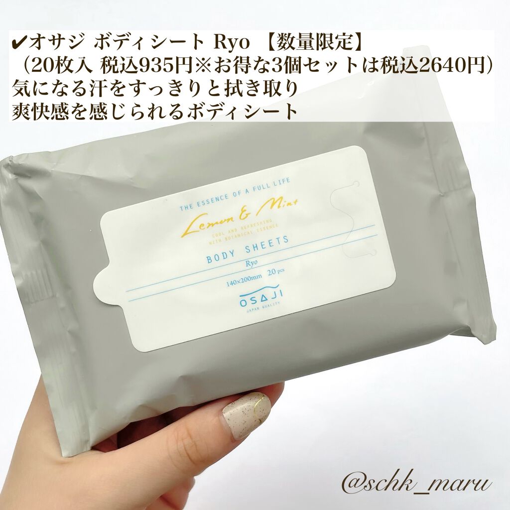 OSAJI UVサンスティックのクチコミ「＼晴れの日も雨の日も蒸し暑いから🌦／
半熟石けんや、ネイル、コスメなどが人気の
OSAJIです.....」（2枚目）
