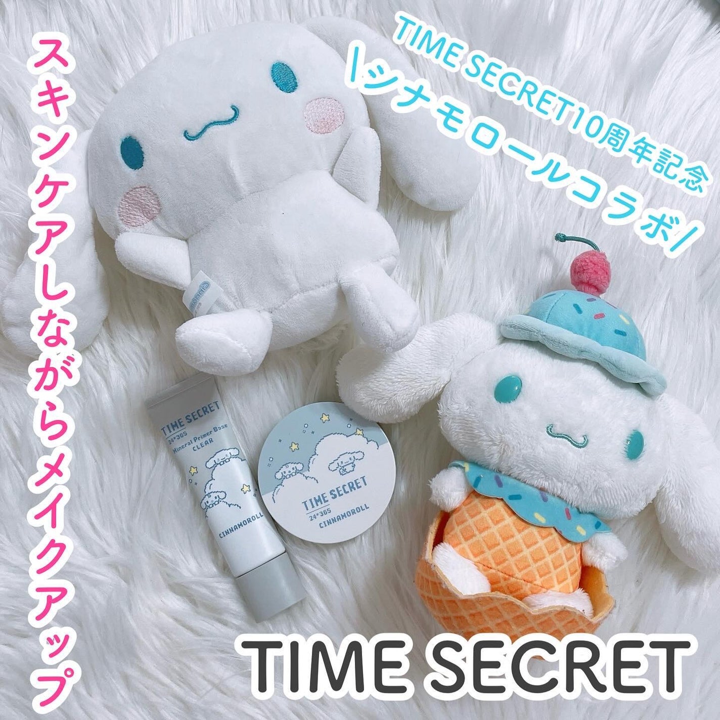 ミネラル 薬用プライマーベース/TIME SECRET/化粧下地を使ったクチコミ(1枚目)