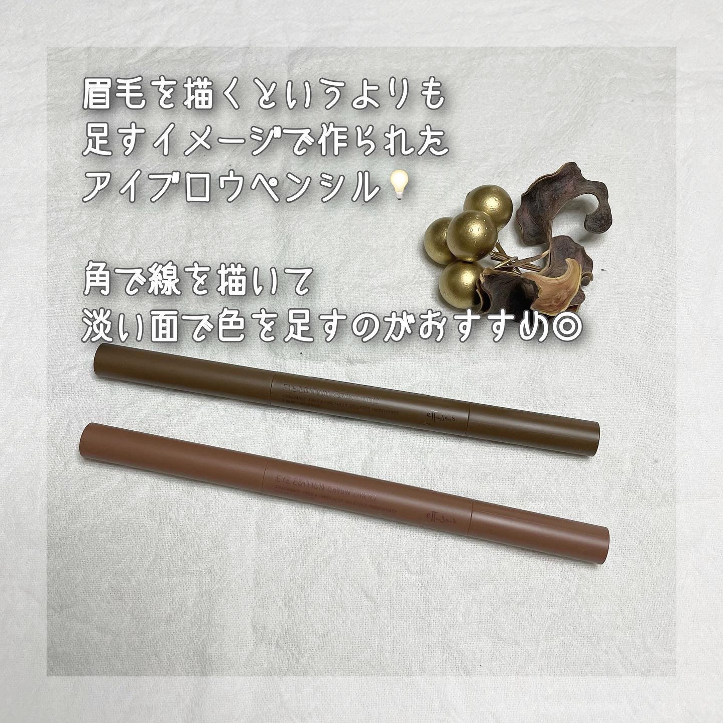 エテュセ アイエディション(ブロウライナー)/ettusais/アイブロウペンシルを使ったクチコミ（2枚目）