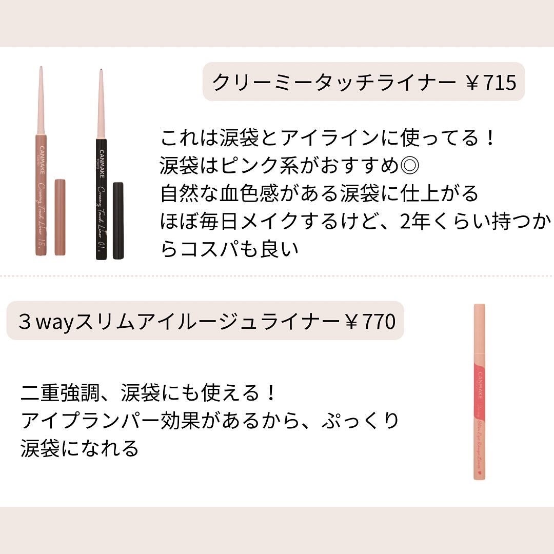 クリームチーク/キャンメイク/ジェル・クリームチークを使ったクチコミ(5枚目)