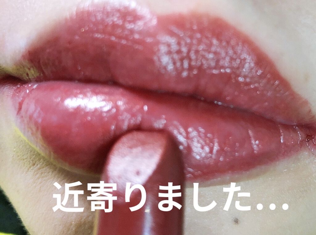 口紅（詰替用）/ちふれ/口紅を使ったクチコミ（3枚目）
