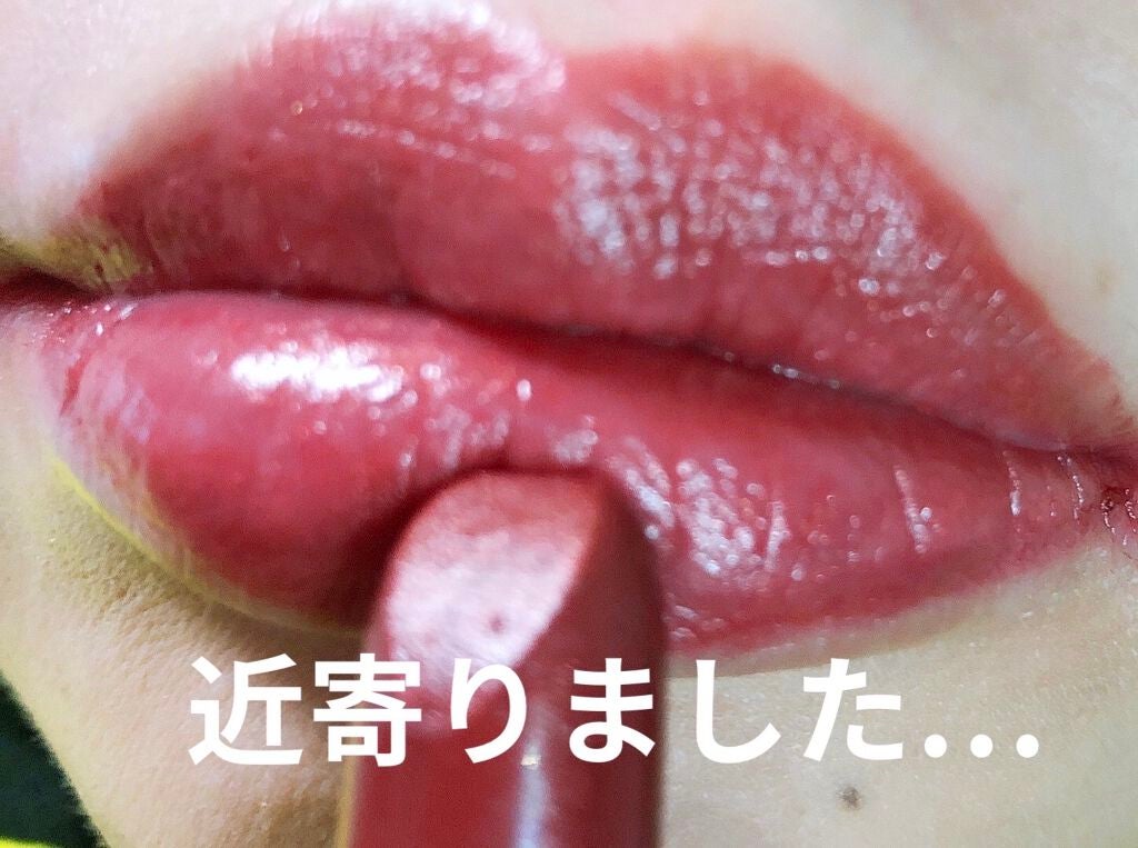 口紅(詰替用)/ちふれ/口紅を使ったクチコミ(3枚目)