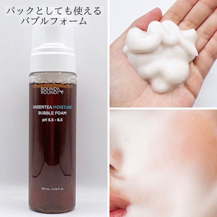 グリーンティー モイスチャークレンジングフォーム/ラウンドアラウンド/洗顔フォームを使ったクチコミ(3枚目)
