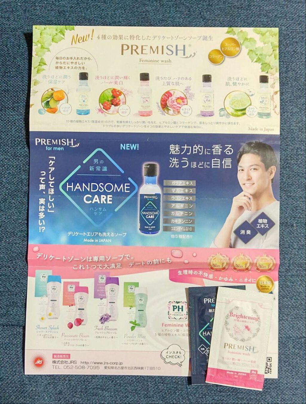プレミッシュHSハンサムケア/PREMISH/ボディソープを使ったクチコミ（1枚目）