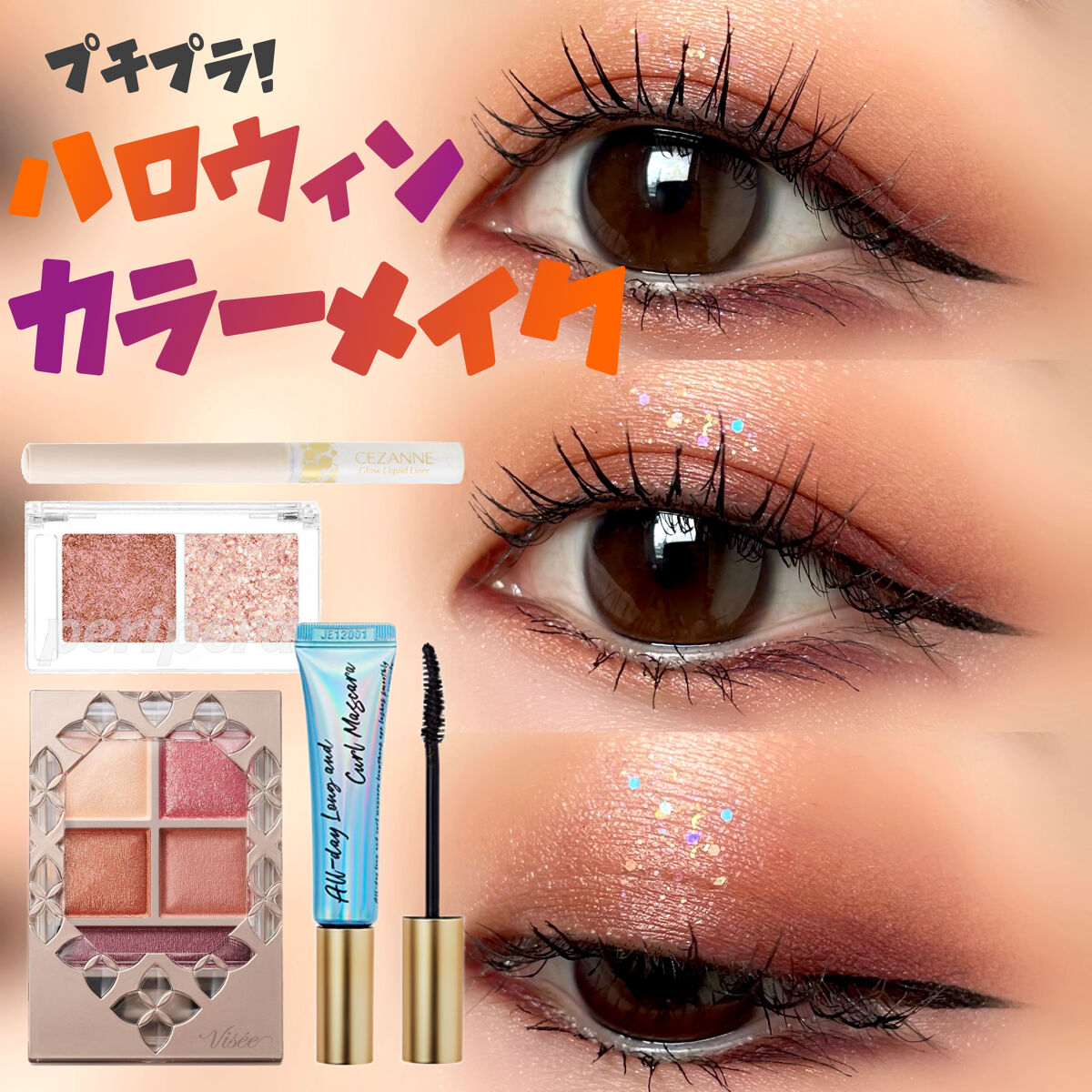 スキルレスライナー/LUMIURGLAS/リキッドアイライナーを使ったクチコミ（1枚目）