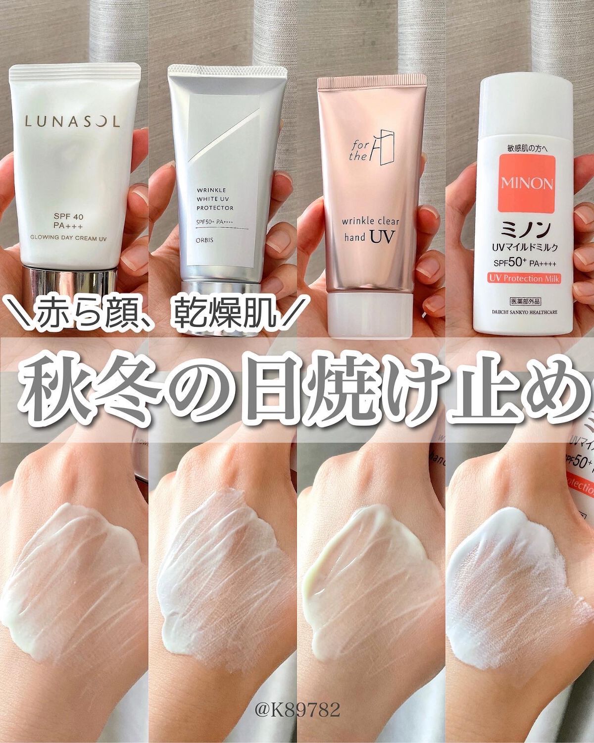 グロウイングデイクリームUV/LUNASOL/日焼け止めクリームを使ったクチコミ（1枚目）