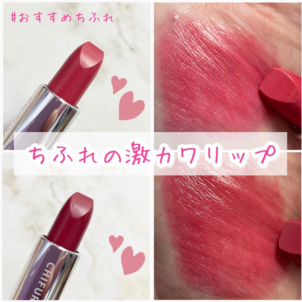 口紅(詰替用)/ちふれ/口紅を使ったクチコミ(1枚目)
