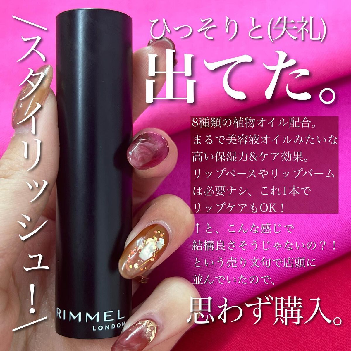 ラスティング フィニッシュ オイルモイスト ティント C C010/リンメル ロンドン/リップティントを使ったクチコミ（2枚目）