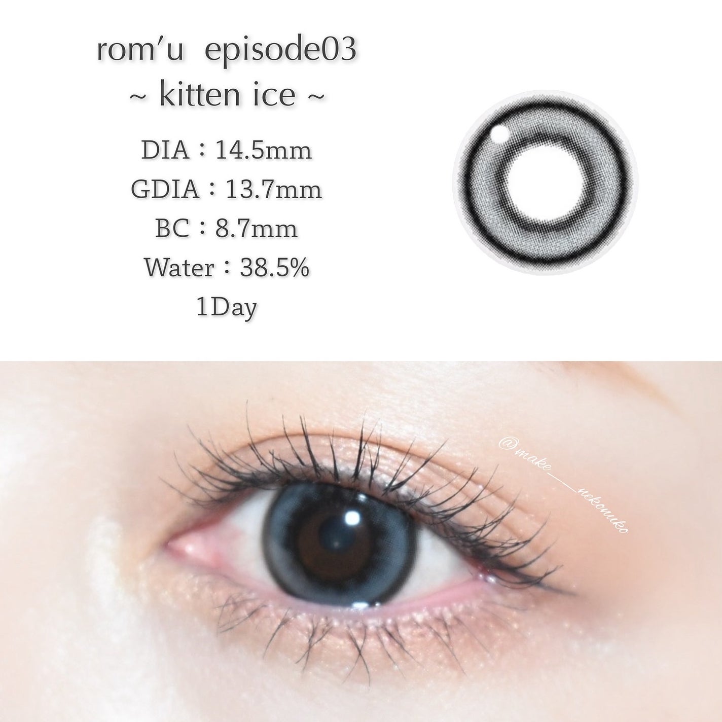 episode03/rom’u/ワンデー(1DAY)カラコンを使ったクチコミ(5枚目)