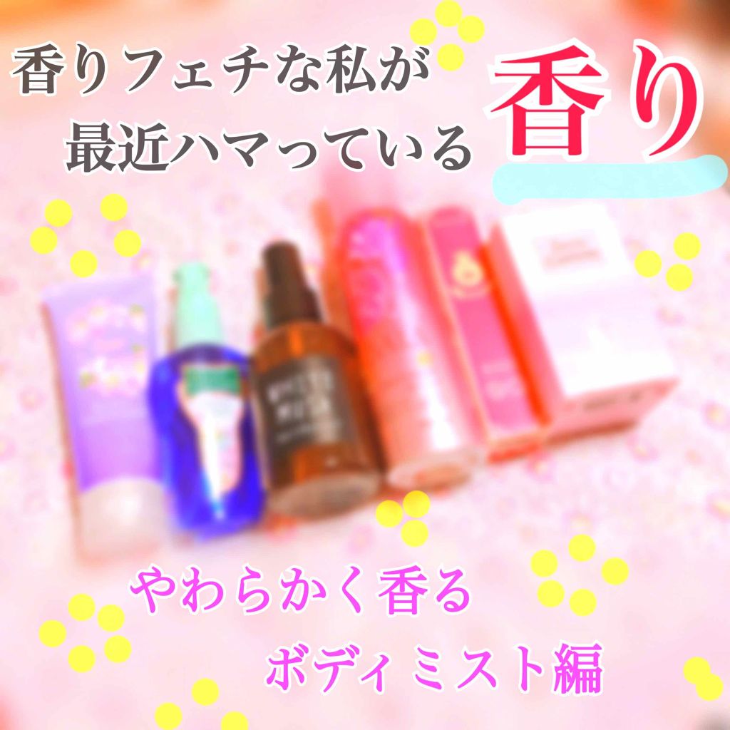 ボディスプレー フリージア/ボディファンタジー/香水(レディース)を使ったクチコミ(1枚目)