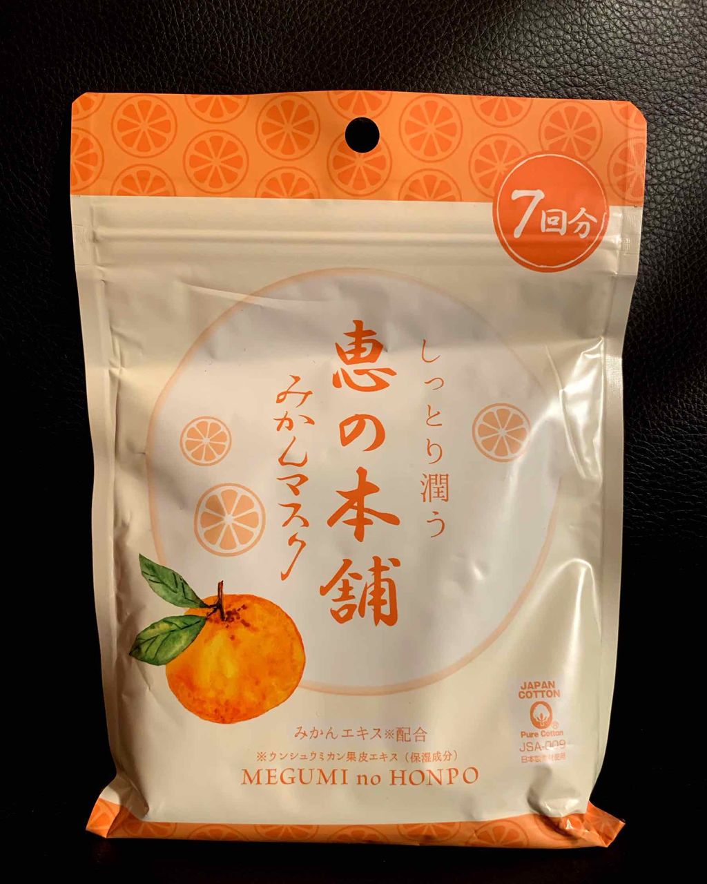 フルーツマスク みかん (しっとり)/恵の本舗/シートマスク・パックを使ったクチコミ（1枚目）