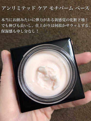 アンリミテッド ケア セラムイン クリーム ファンデーション/shu uemura/クリーム・エマルジョンファンデーションを使ったクチコミ（2枚目）