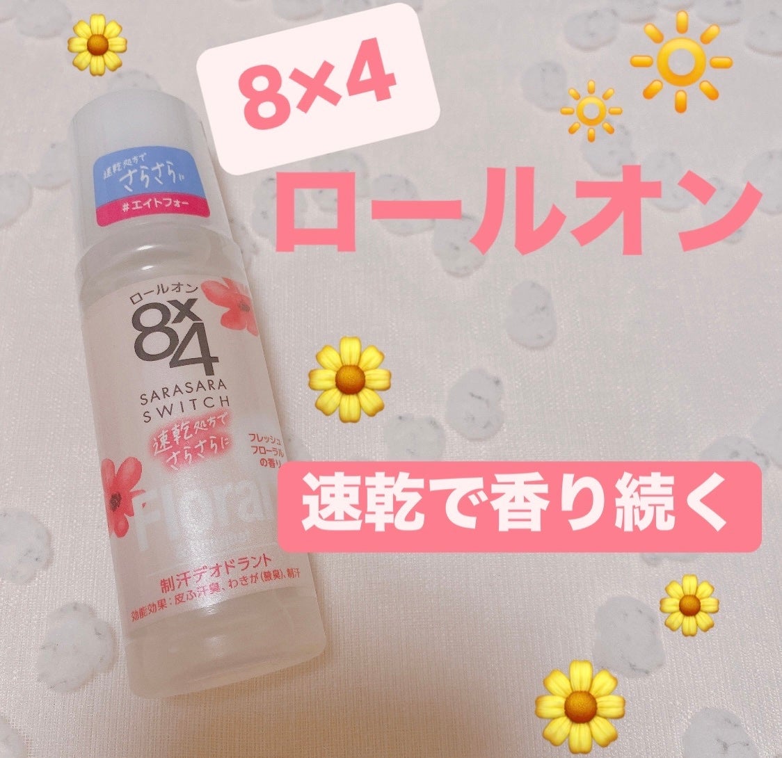 ロールオン フレッシュフローラルの香り/8x4/デオドラント・制汗剤を使ったクチコミ(1枚目)