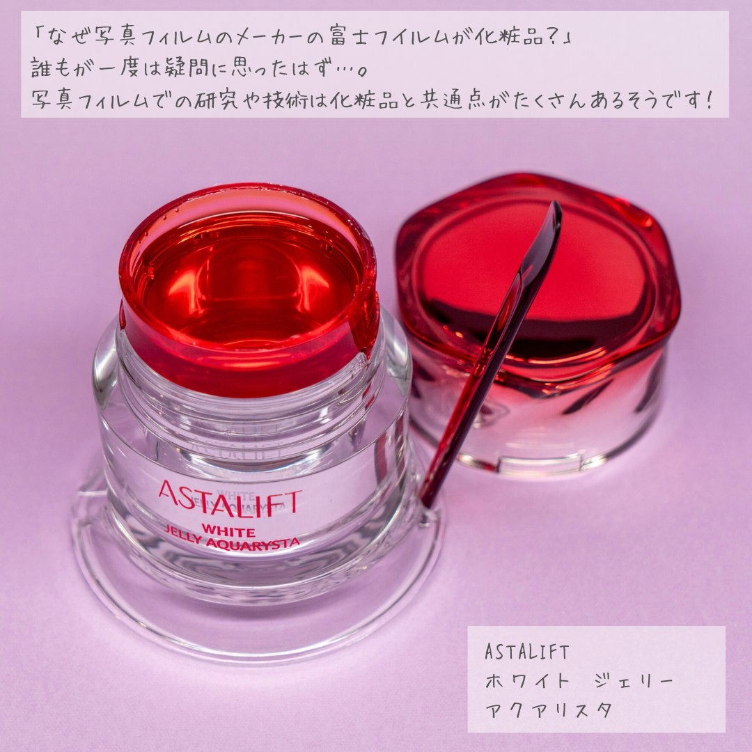 アスタリフト ホワイト ジェリー アクアリスタ/アスタリフト/美容液を使ったクチコミ(2枚目)