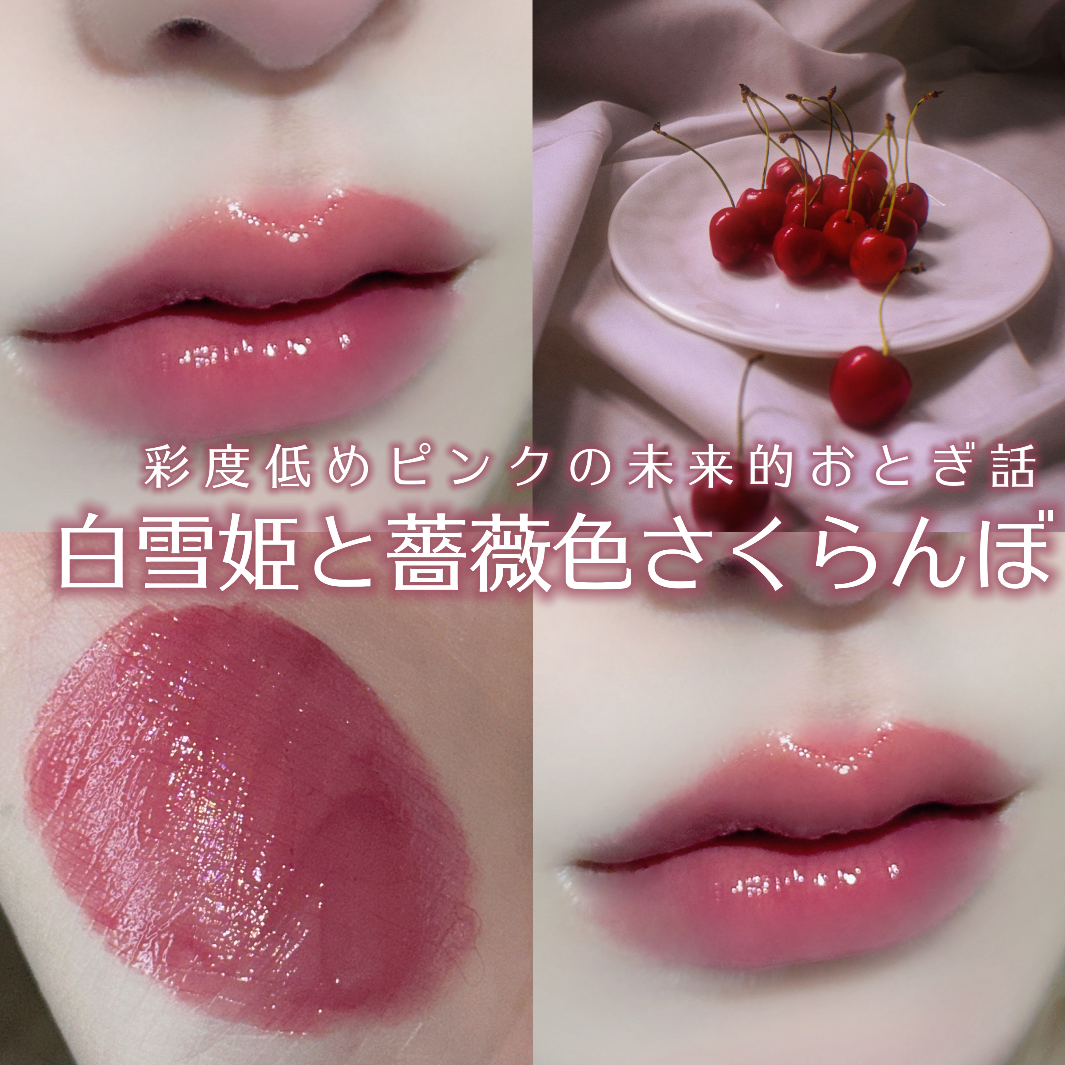 アップトゥーミー　ハグマイリップ　カラーロックプランパー 003 ネオタルジック/up2me/リッププランパーを使ったクチコミ（1枚目）