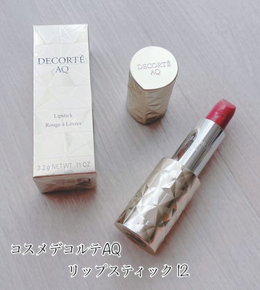 AQ リップスティック 12/DECORTÉ/口紅を使ったクチコミ（3枚目）