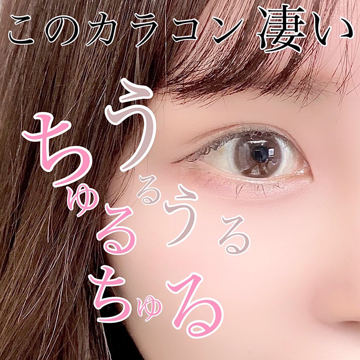 ReVIA CIRCLE 1day/ReVIA/ワンデー(1DAY)カラコンを使ったクチコミ(1枚目)