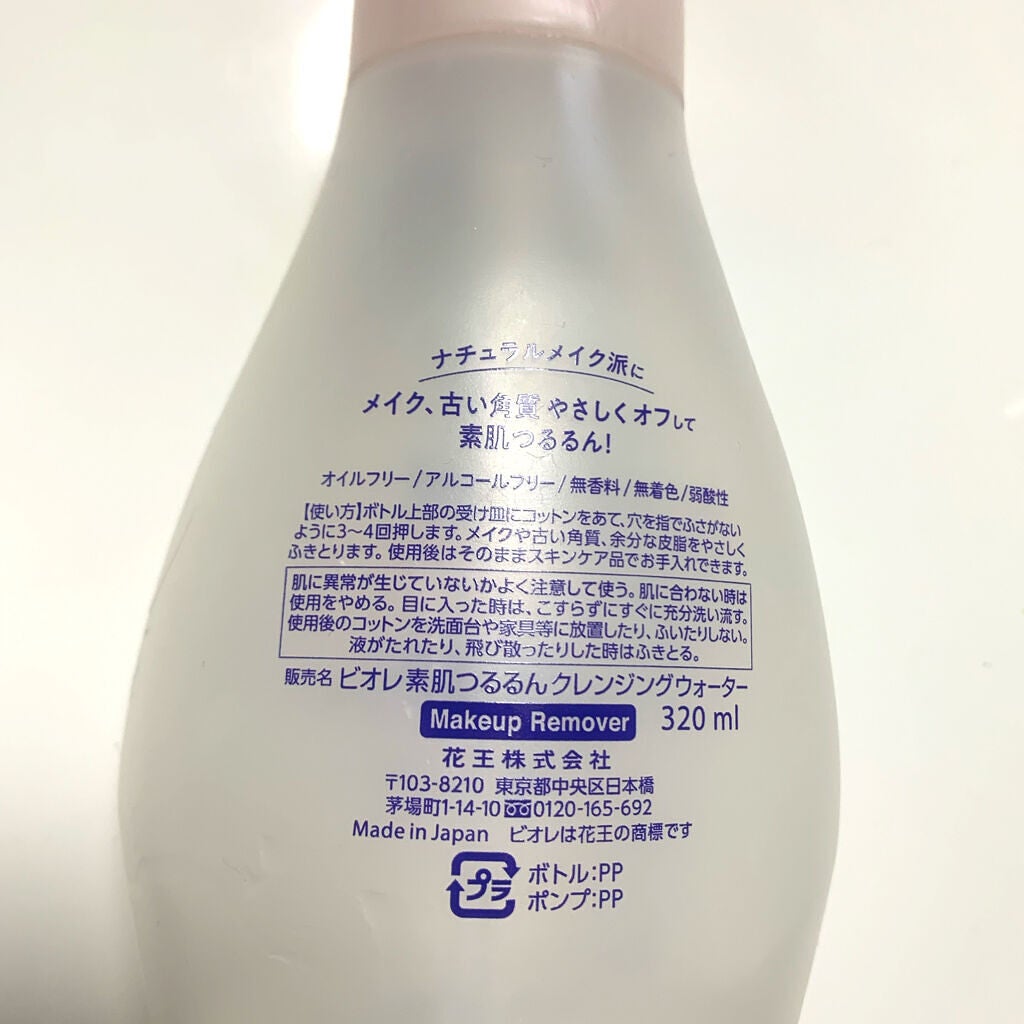 素肌つるるんクレンジングウォーター/ビオレ/クレンジングウォーターを使ったクチコミ(2枚目)