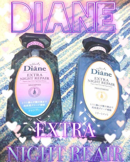 エクストラナイトリペア シャンプー&トリートメント/ダイアン/市販シャンプーを使ったクチコミ(1枚目)